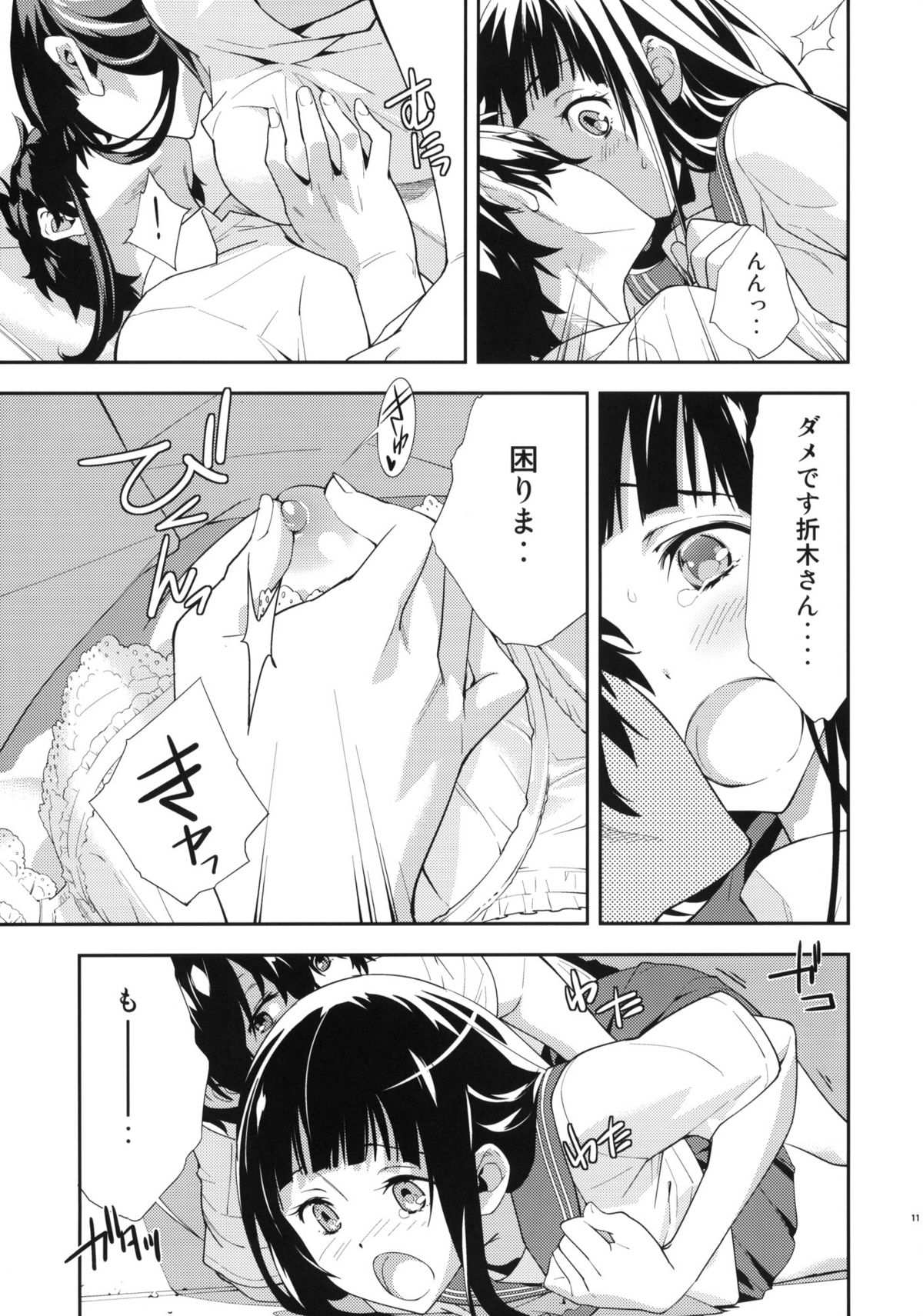 Breath page 12 full