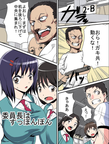 [774] Iinchou wa Supponpon cover