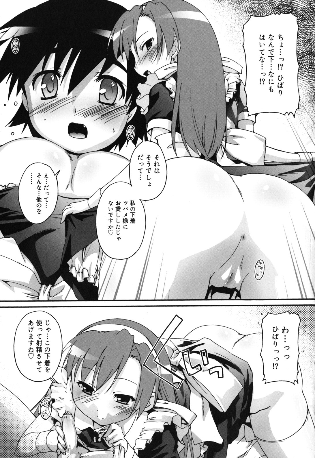 Kago no Tori page 12 full