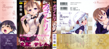 [Takase Yuu] Kago no Tori cover