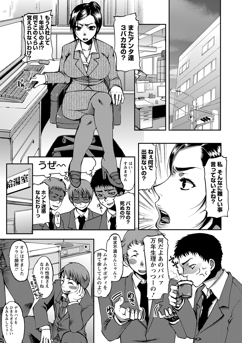 Nakadashi Manifesto page 12 full