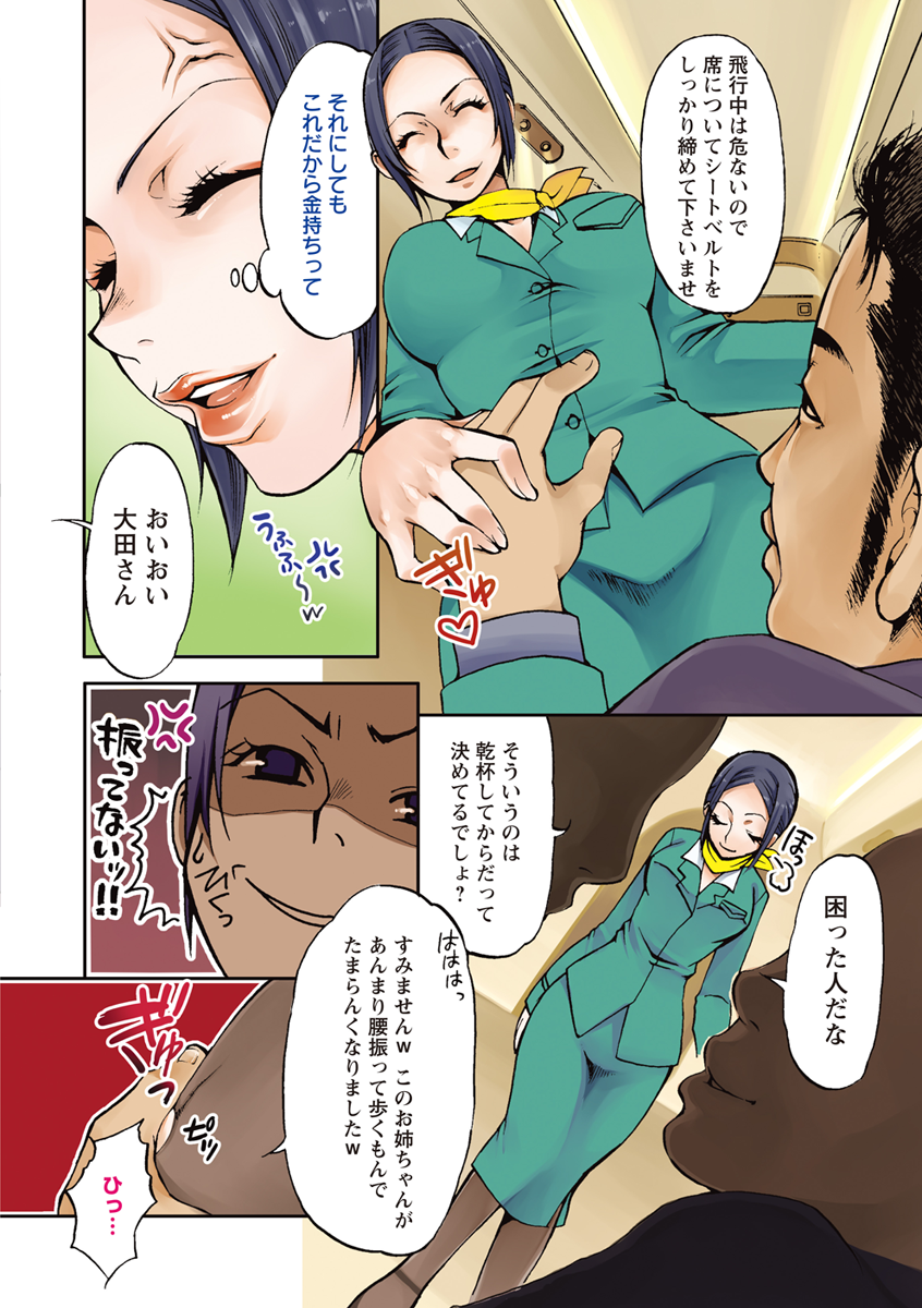Nakadashi Manifesto page 5 full