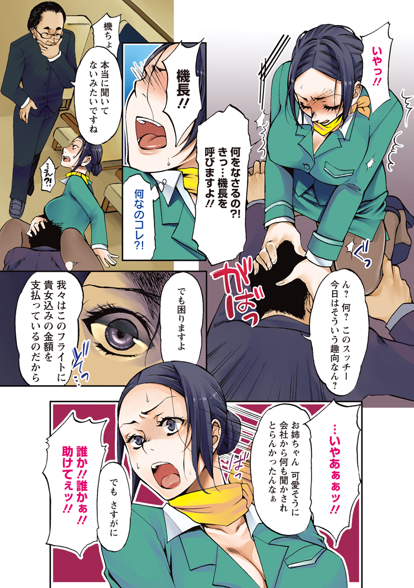 Nakadashi Manifesto page 6 full