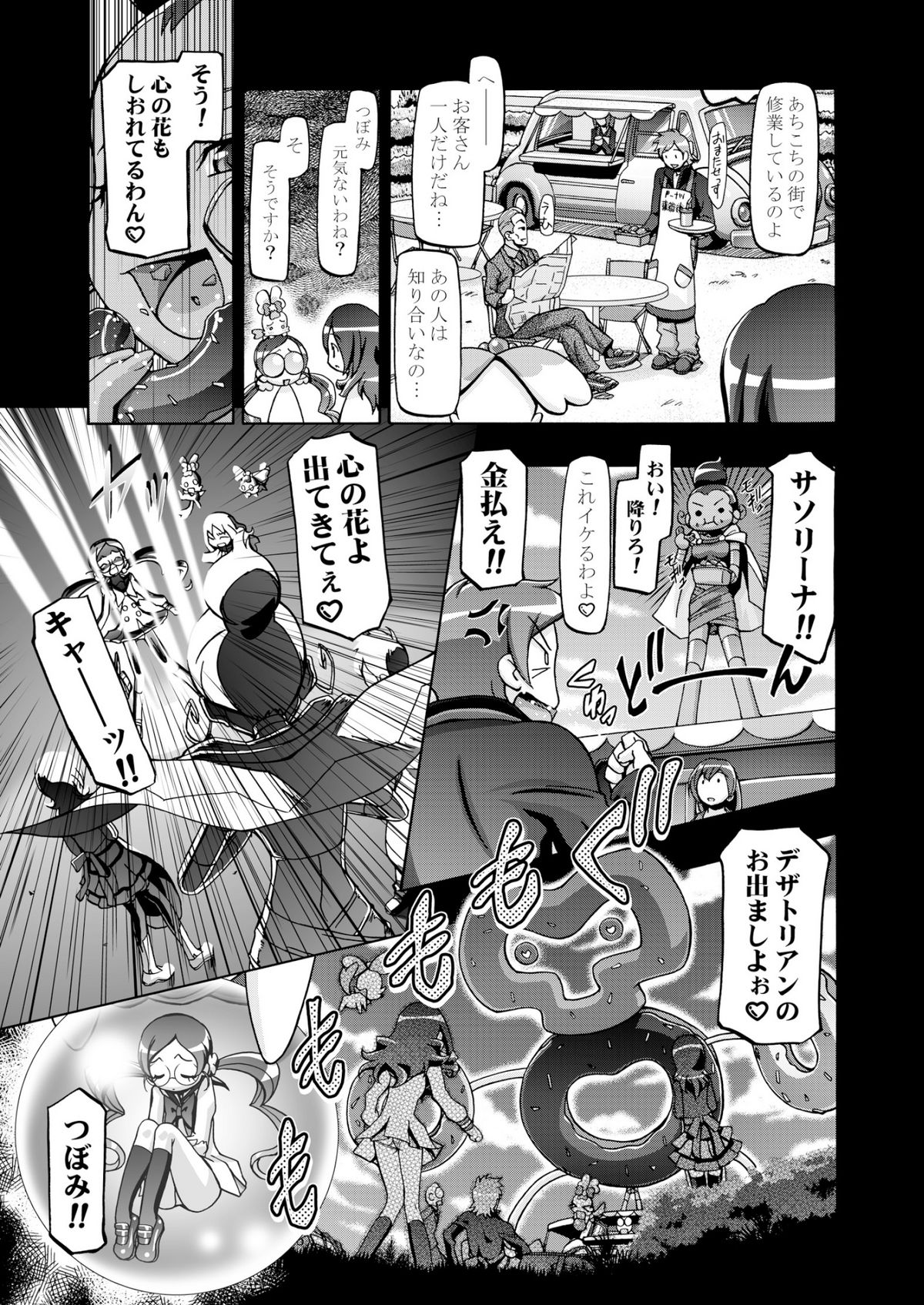 Hato puni page 10 full