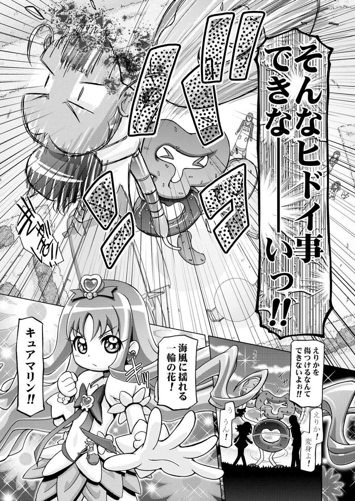 Hato puni page 12 full