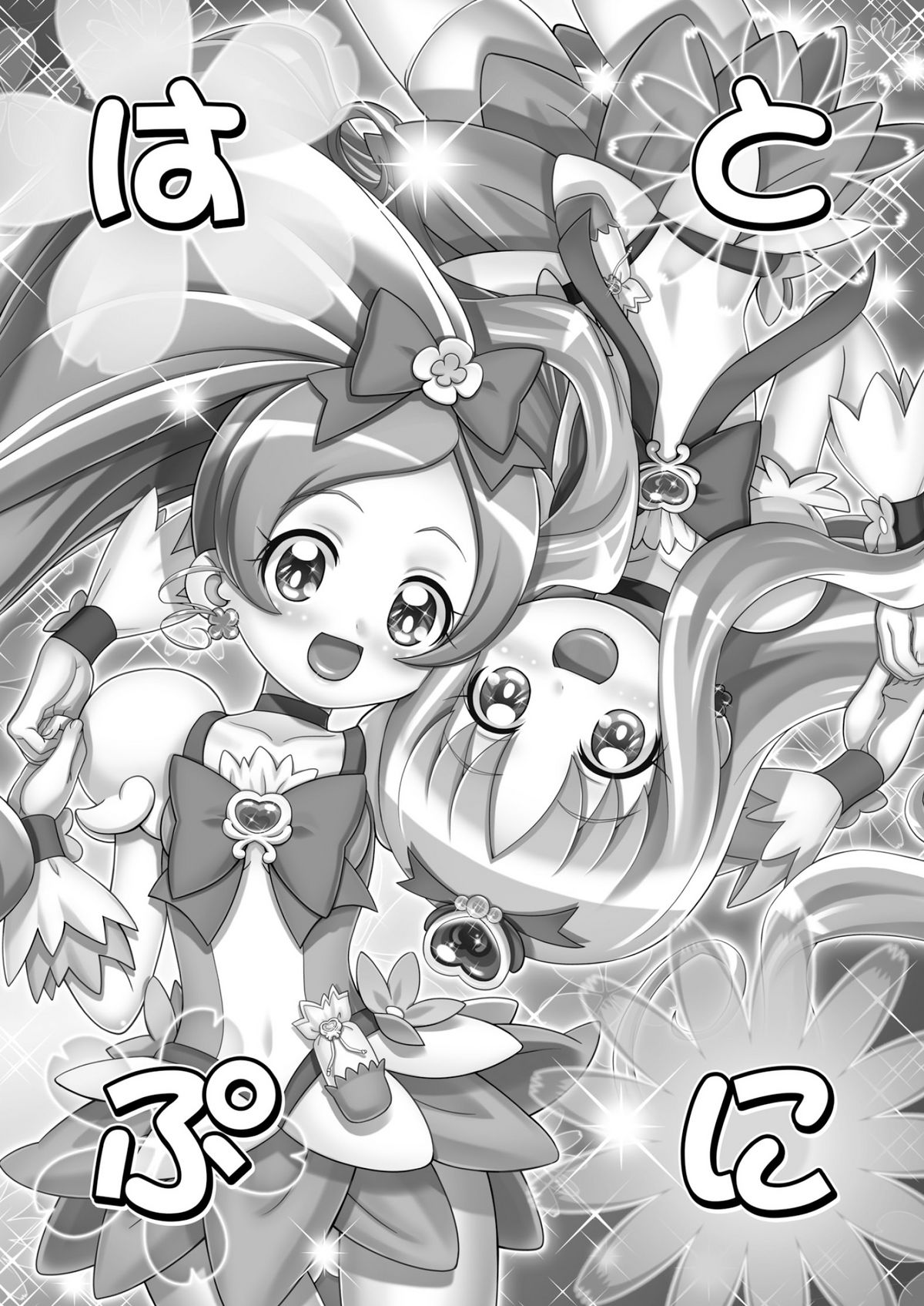 Hato puni page 2 full