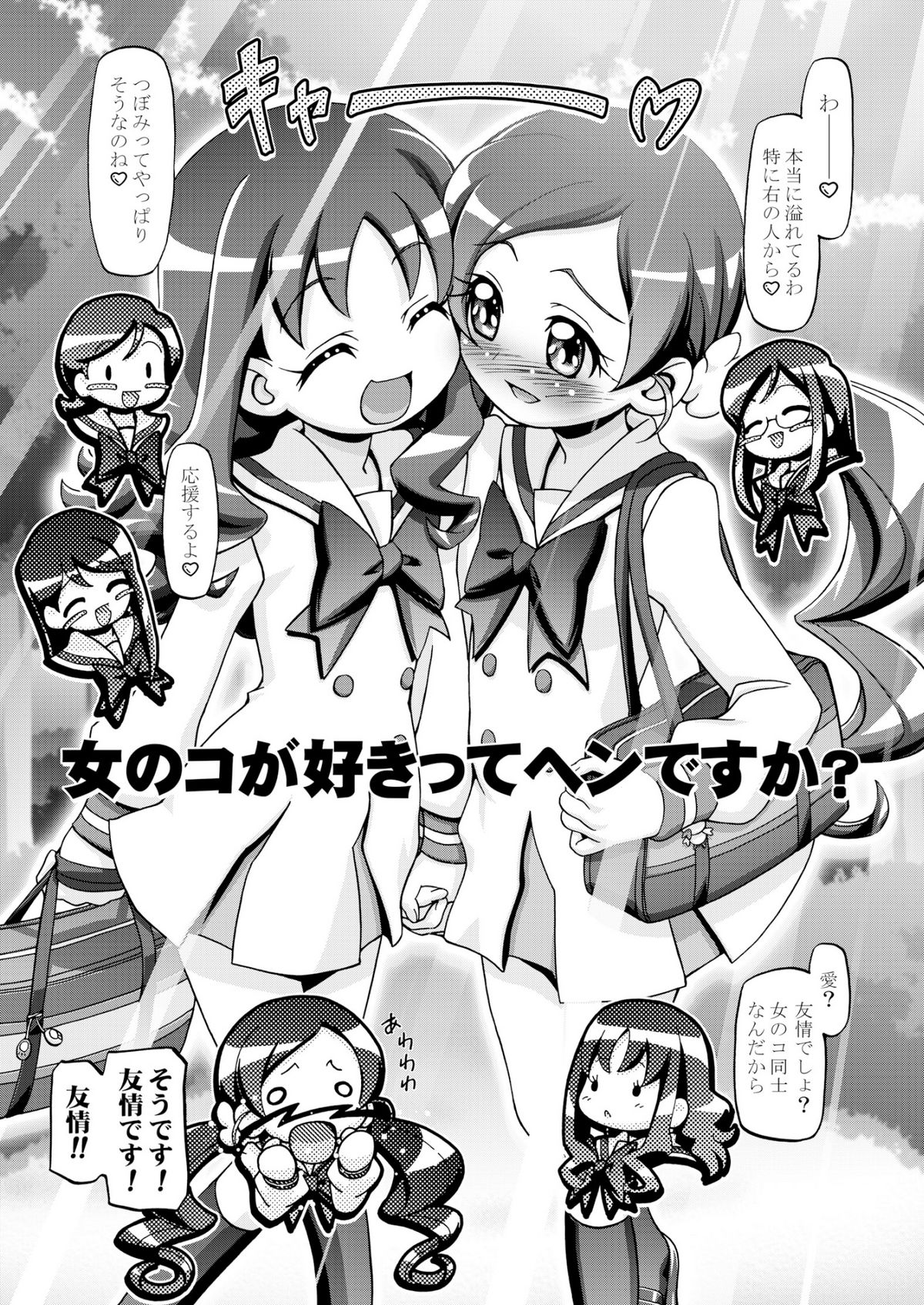 Hato puni page 8 full