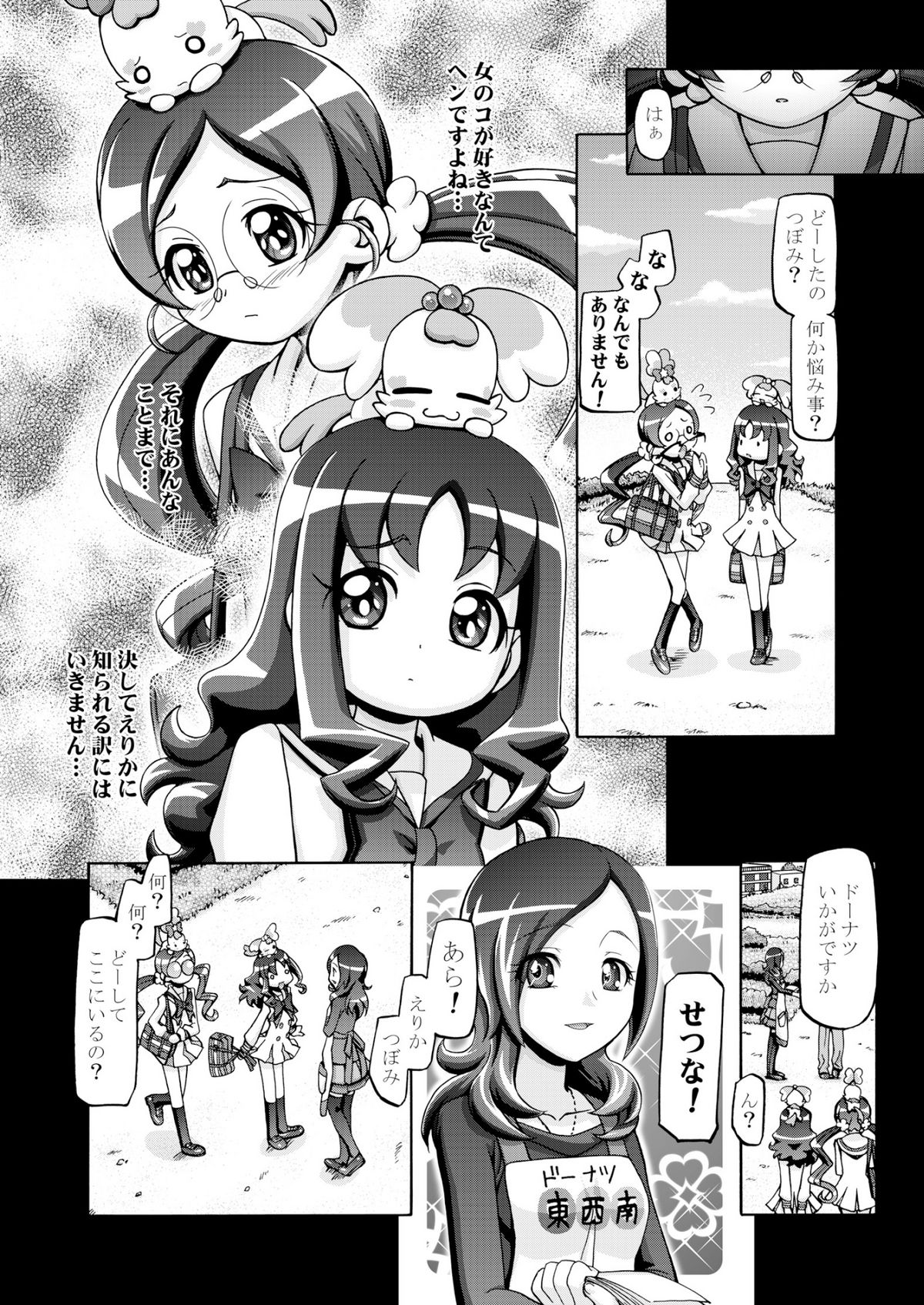 Hato puni page 9 full