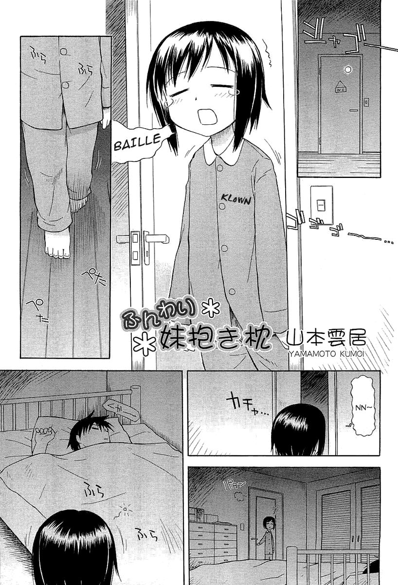 Funwari Imouto Dakimakura page 1 full