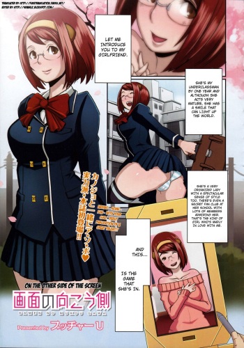 [Butcha-U] Gamen no Mukou Gawa | On the Other Side of the Screen (COMIC Megastore 2011-03) [English] [4Dawgz + FUKE] cover