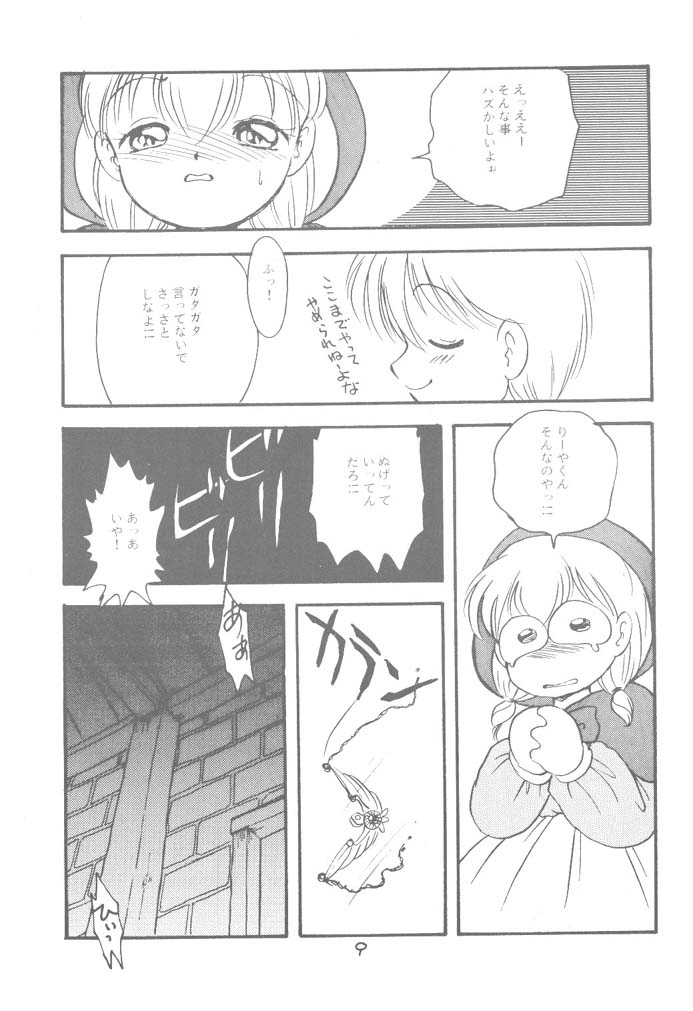 LITTLE RED page 10 full