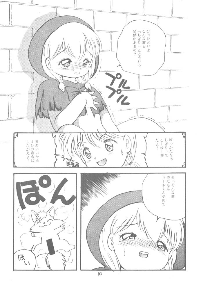 LITTLE RED page 11 full