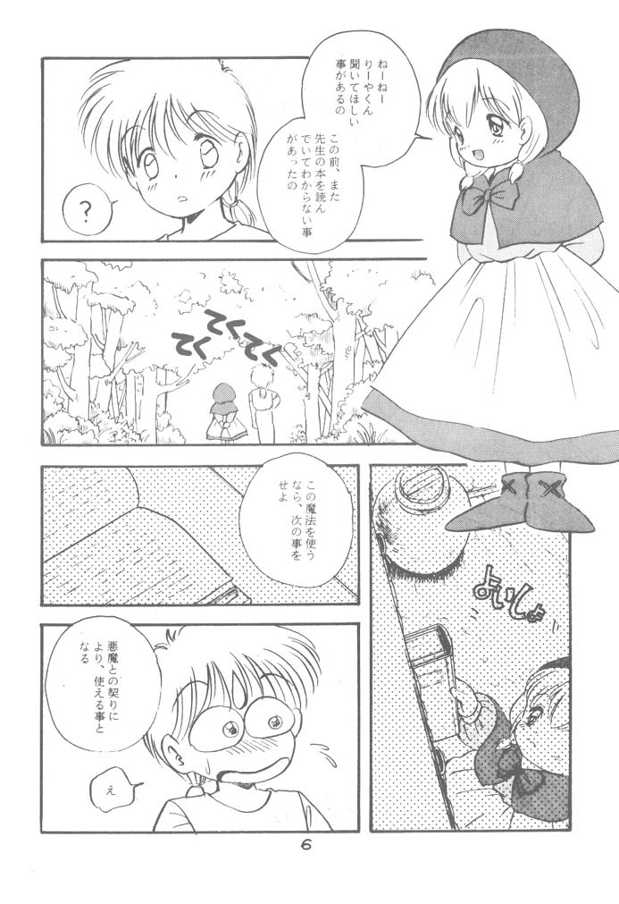 LITTLE RED page 7 full