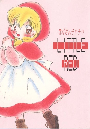 (CR15) [SYSTEM GZZY (Eimu Yuu)] LITTLE RED (Akazukin Cha Cha) cover