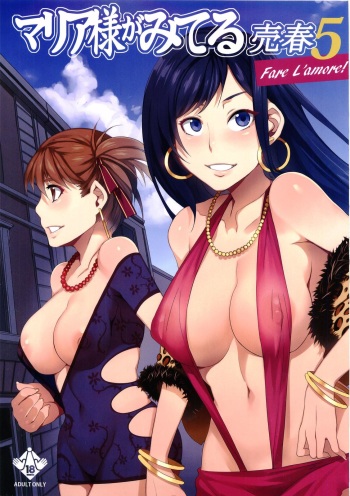 (C81) [Alice no Takarabako (Mizuryu Kei)] Maria-sama ga Miteru Baishun 5 - Fare L'amore! (Maria-sama ga Miteru) cover