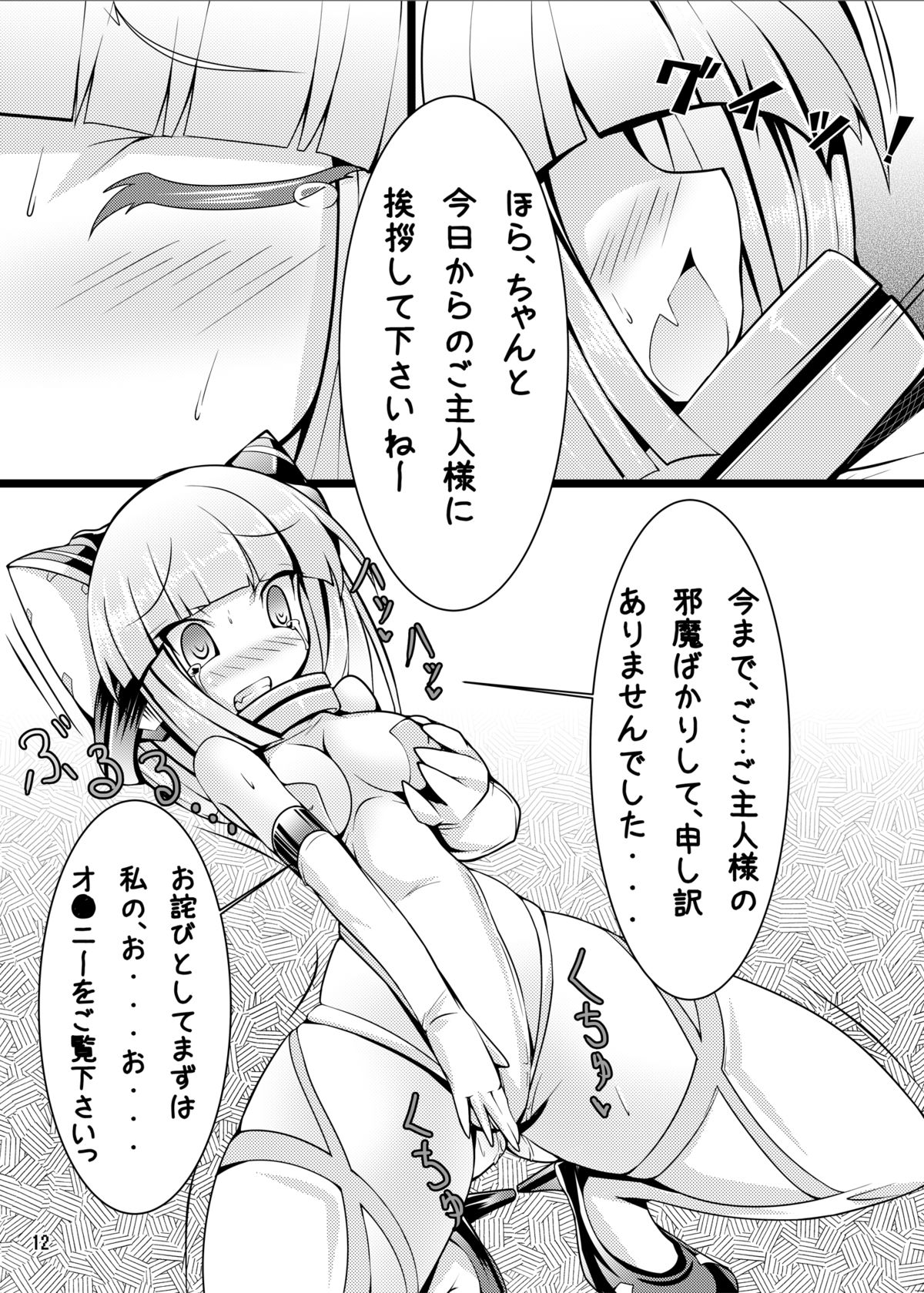 Neko no Eroi Hon page 11 full