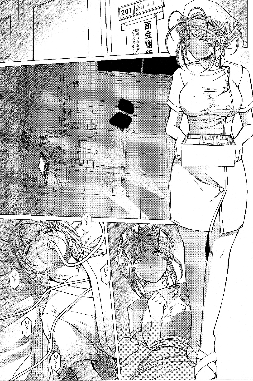MIDGARD page 4 full