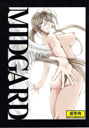 (C82) [CIRCLE OUTERWORLD (Chiba Shuusaku)] MIDGARD (Ah! My Goddess) [English] [SaHa] cover