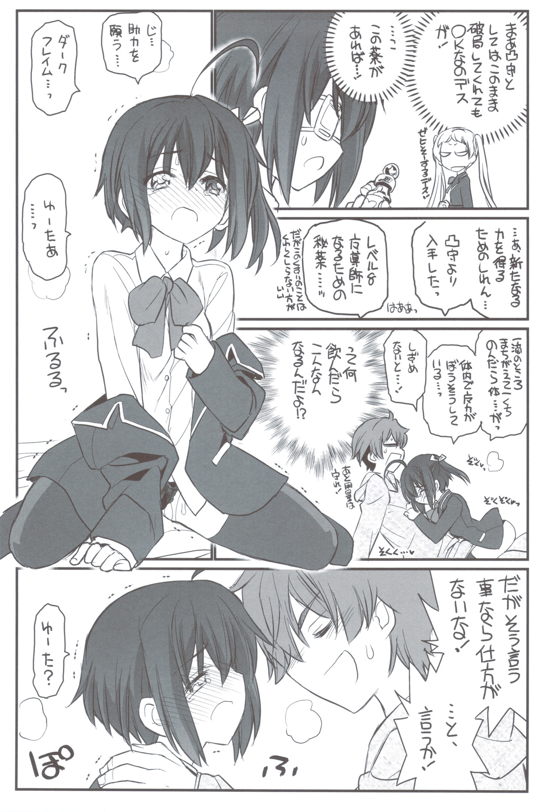 Riachuu - Takanashi Shimai no Riachuu Seikatsu page 12 full