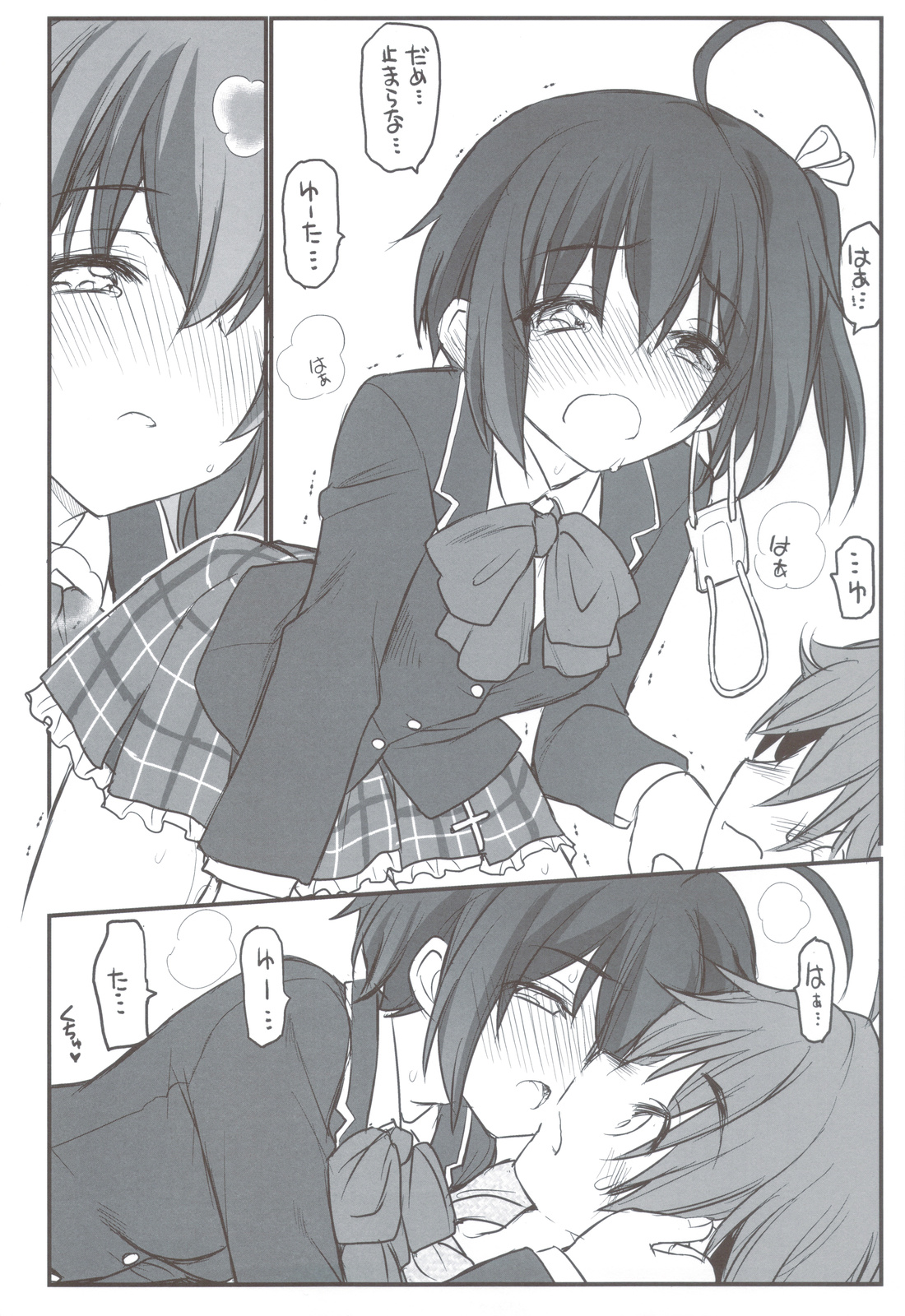 Riachuu - Takanashi Shimai no Riachuu Seikatsu page 7 full