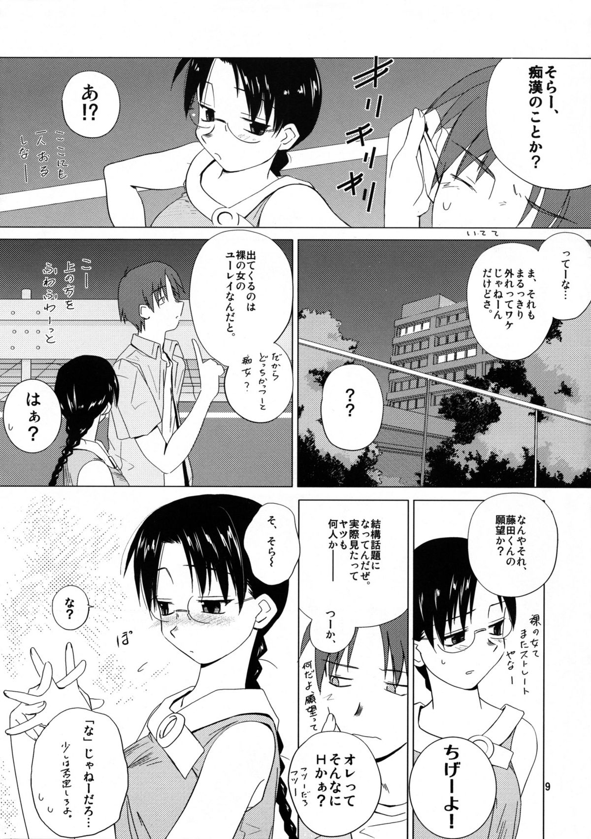  page 10 full