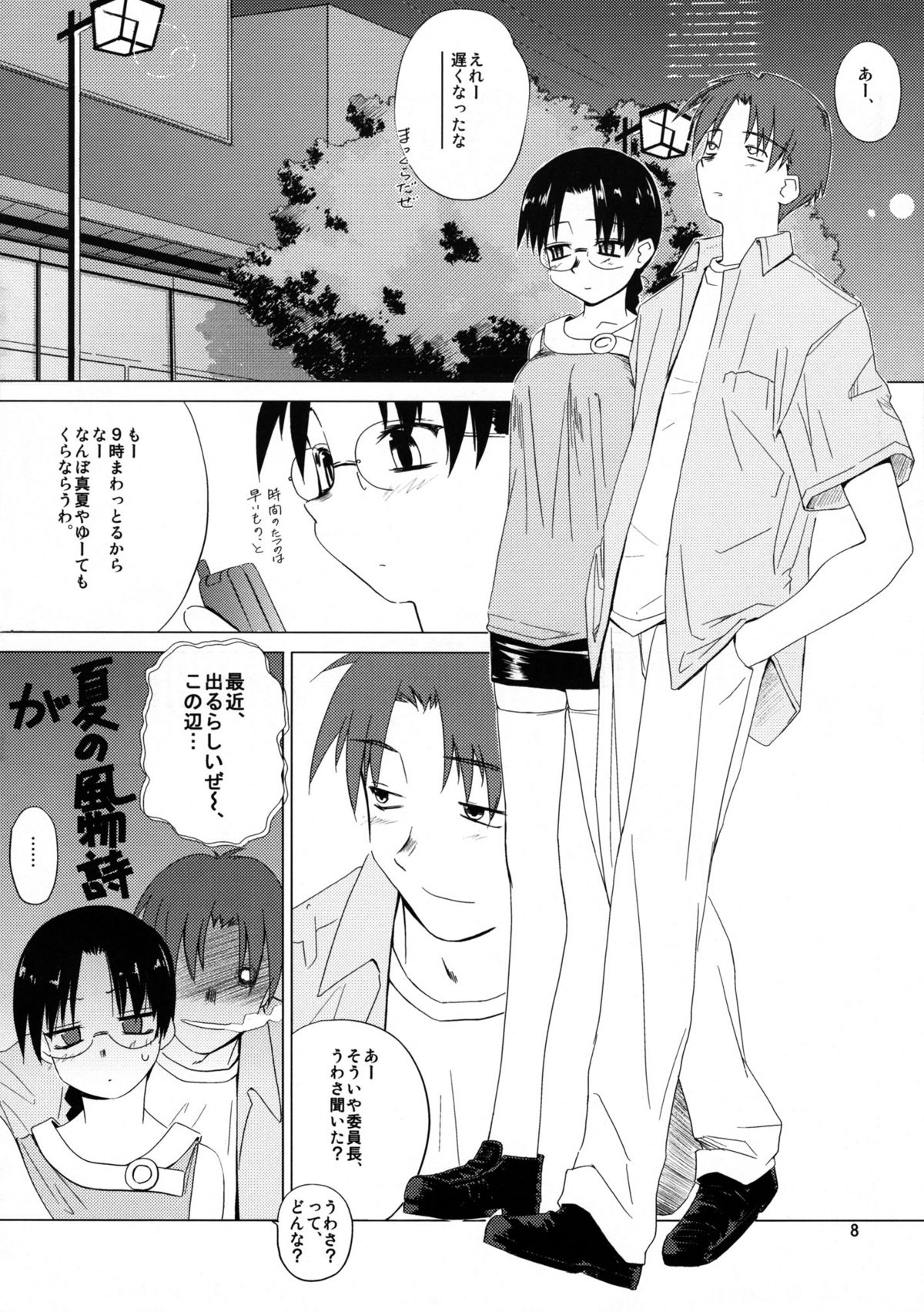  page 9 full