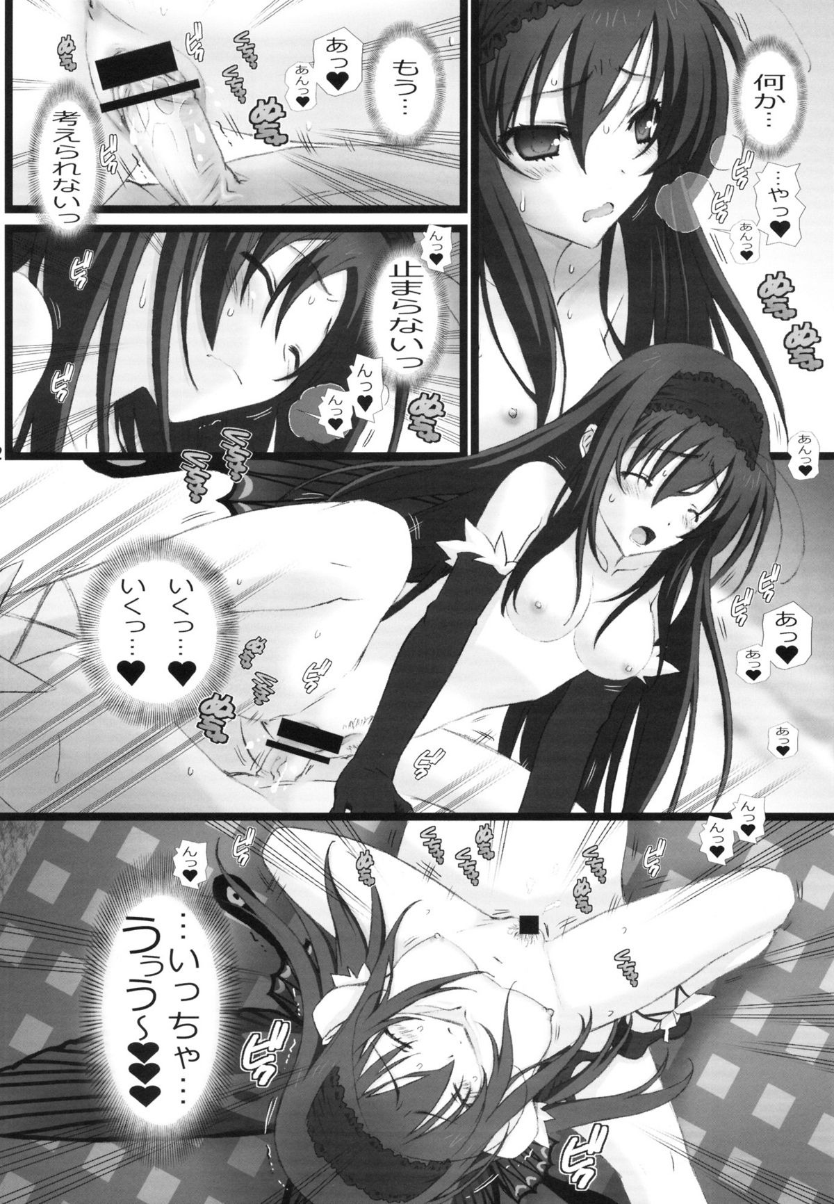 DUEL page 11 full