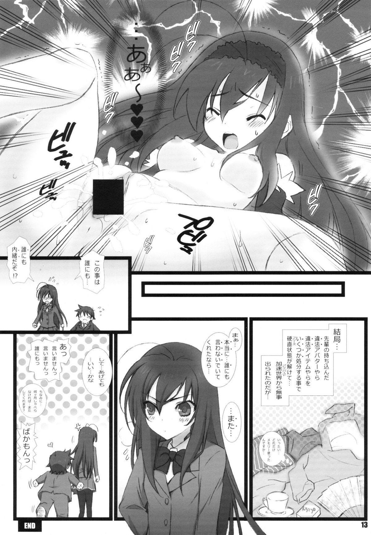 DUEL page 12 full