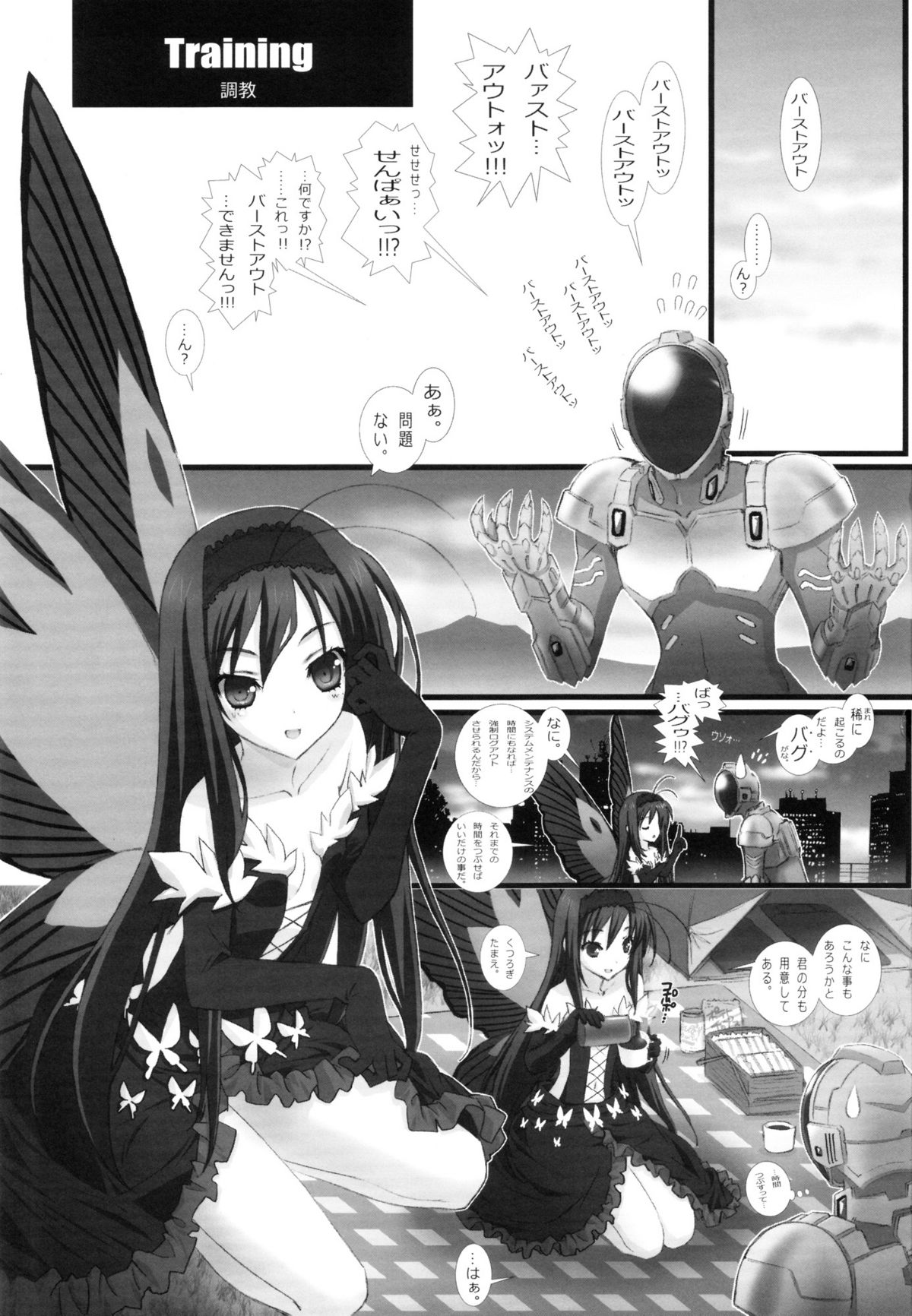 DUEL page 2 full