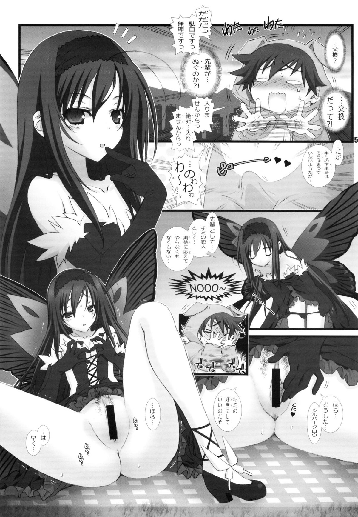 DUEL page 4 full