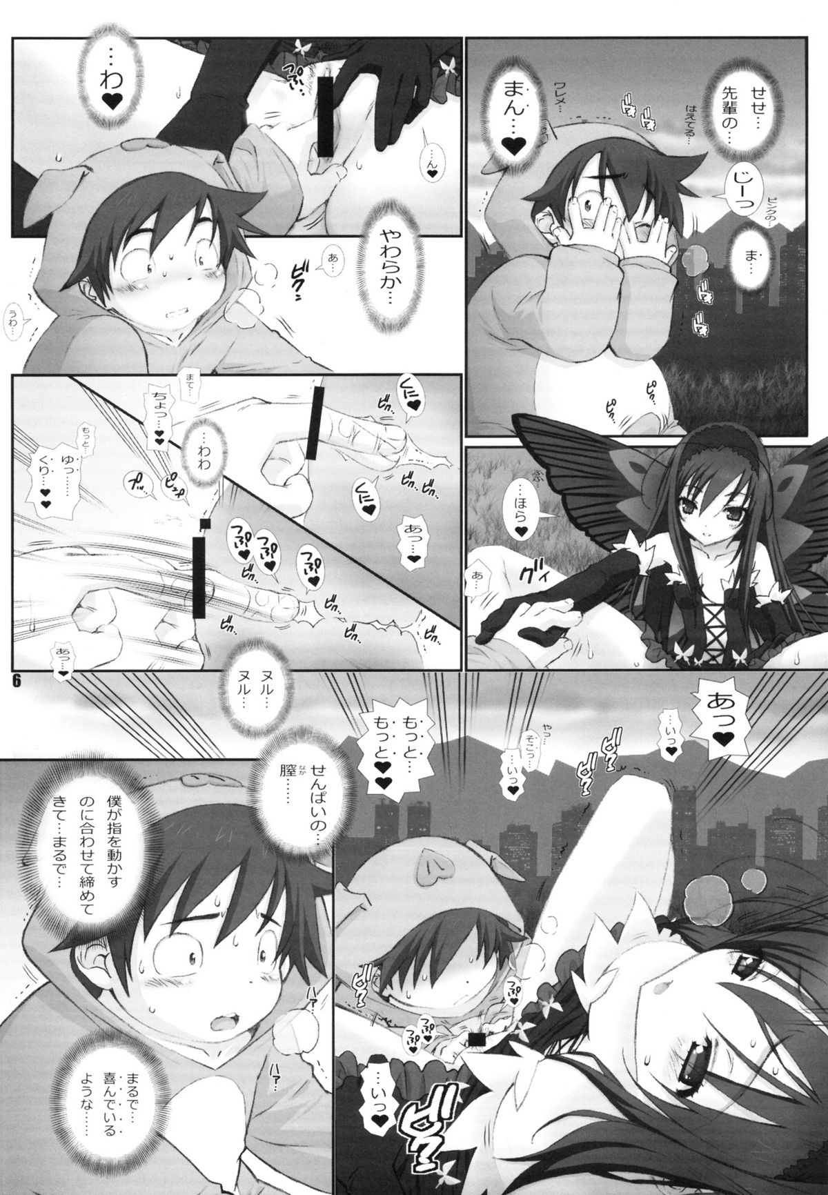 DUEL page 5 full