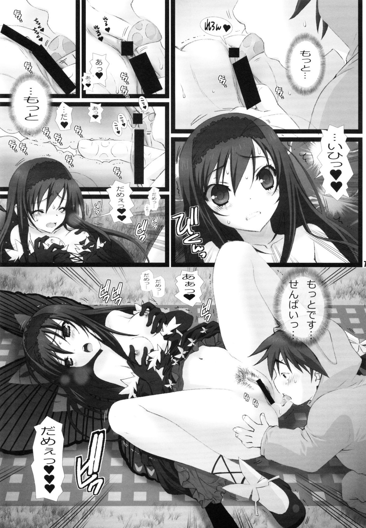 DUEL page 6 full