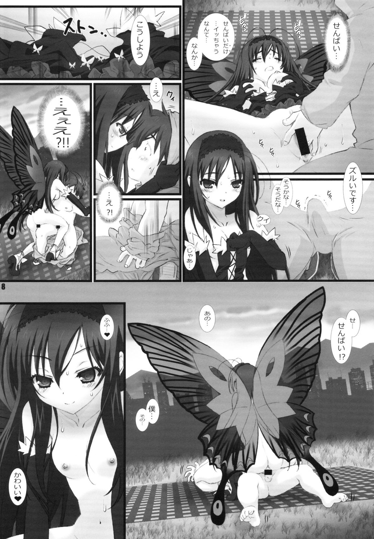 DUEL page 7 full