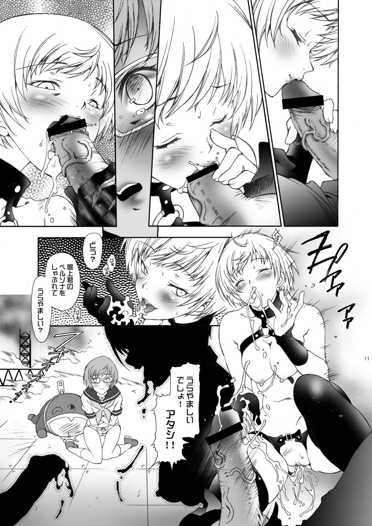 Ron't page 11 full