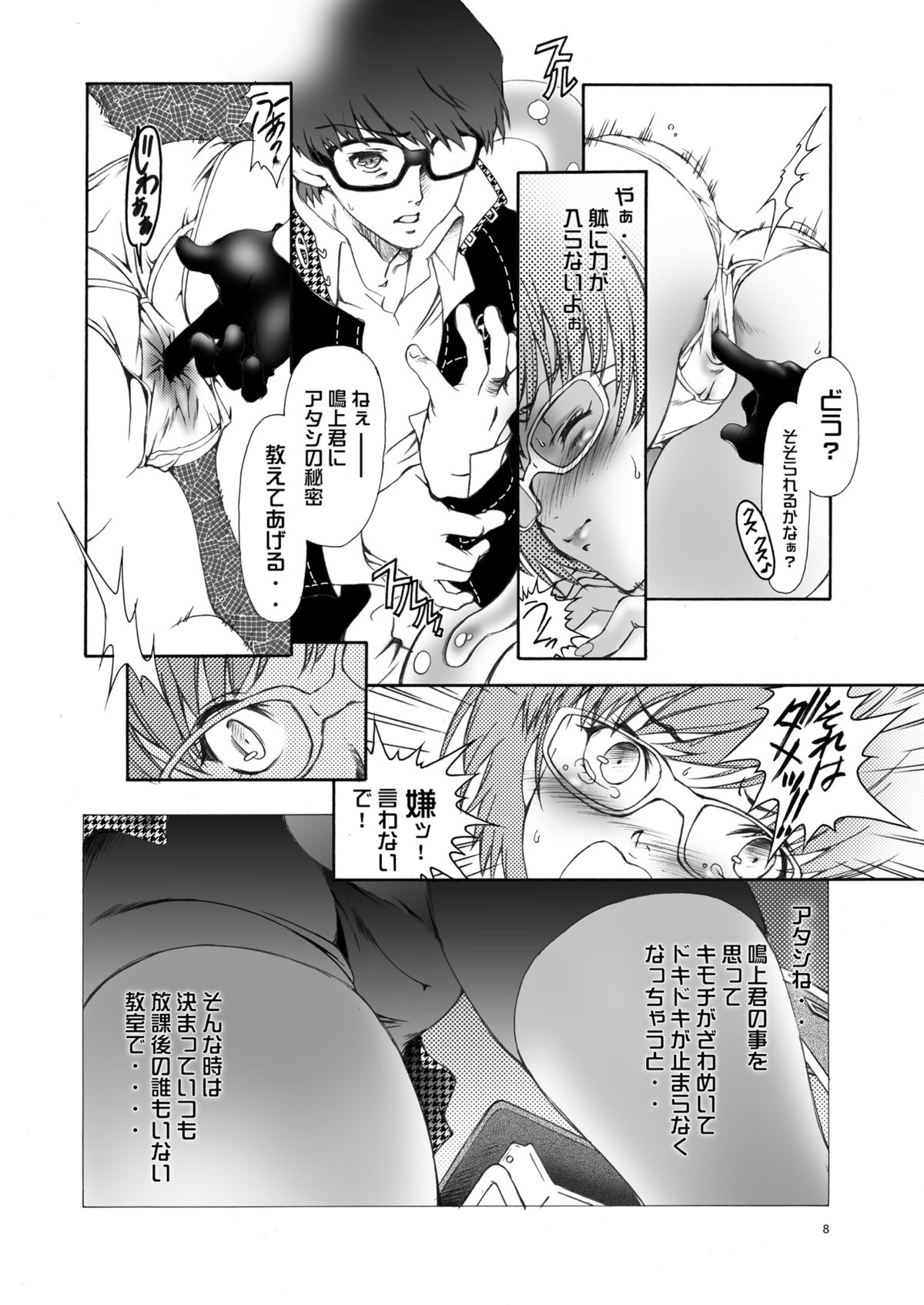 Ron't page 8 full