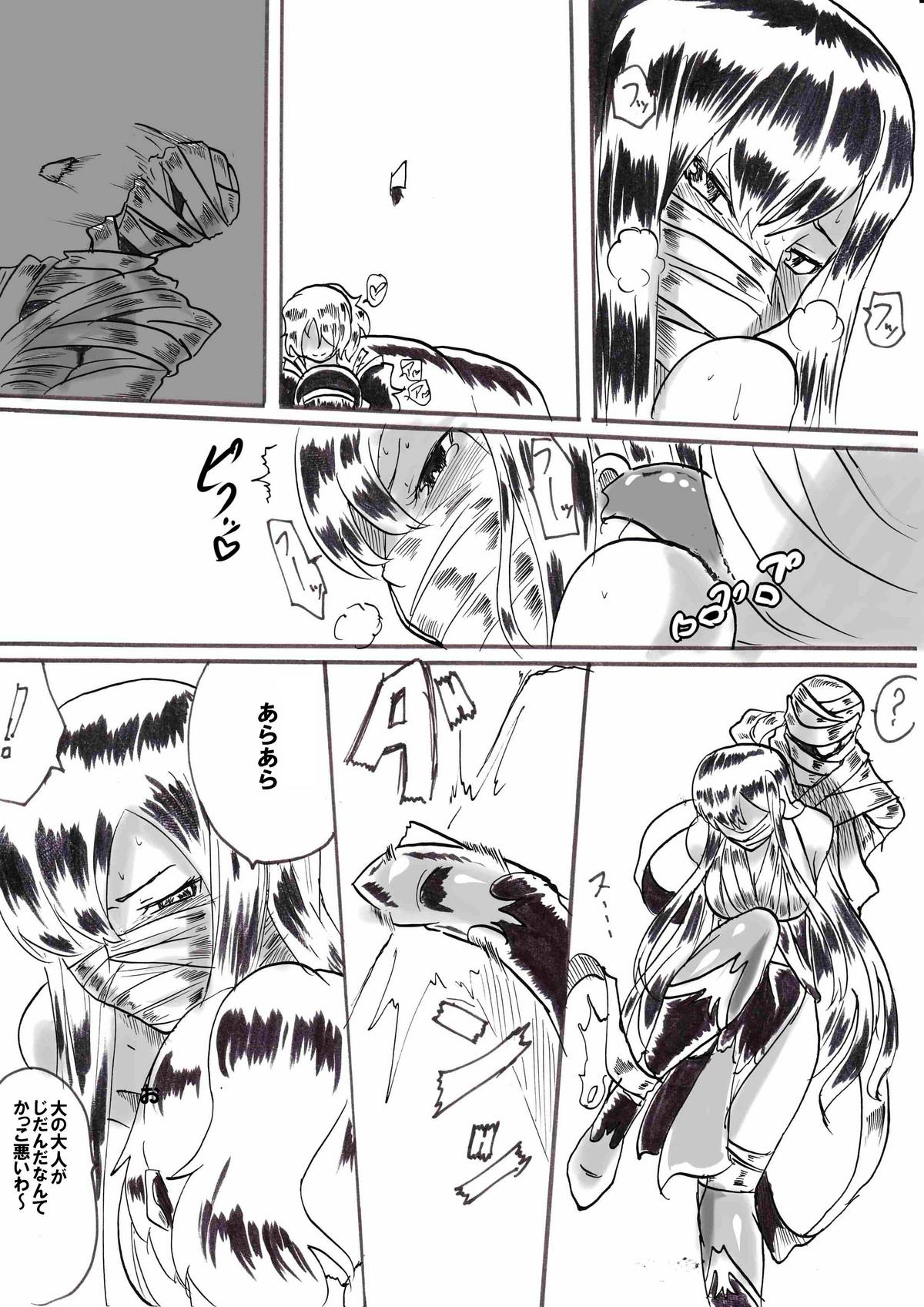 "Taima Doutei Hisui" Sesshoku Hen Dai Shi wa page 12 full