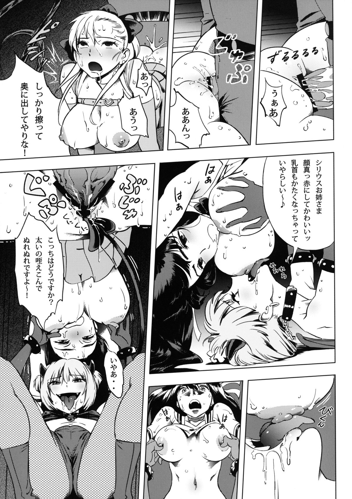 Futari wa SEXUAL HEROINE Max Heat! page 12 full