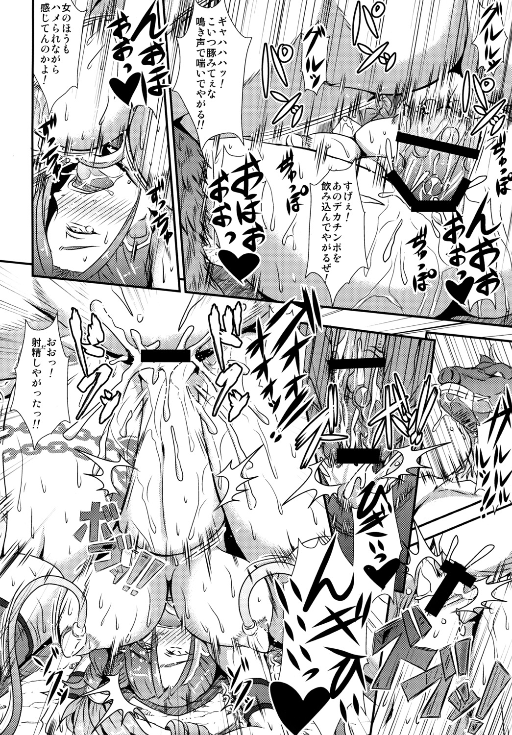 Queen & Gladiatrix page 7 full