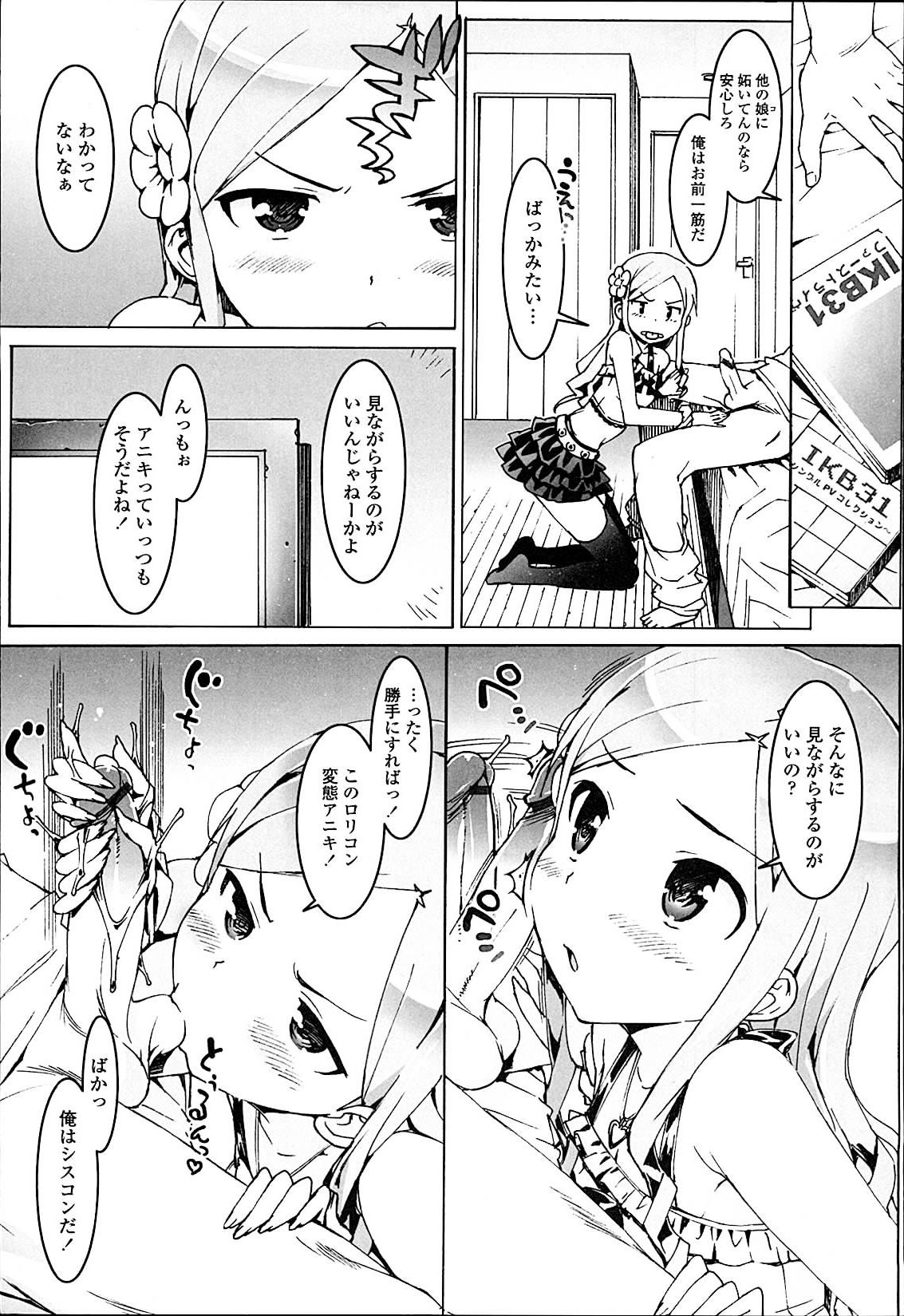 Idol Sister page 10 full