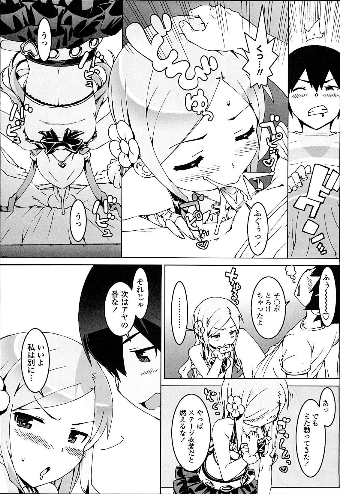 Idol Sister page 12 full