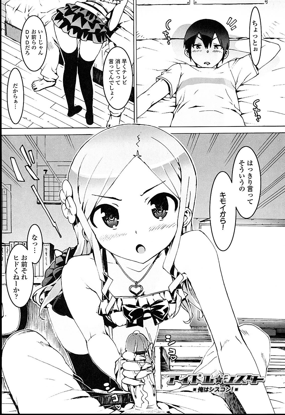 Idol Sister page 9 full