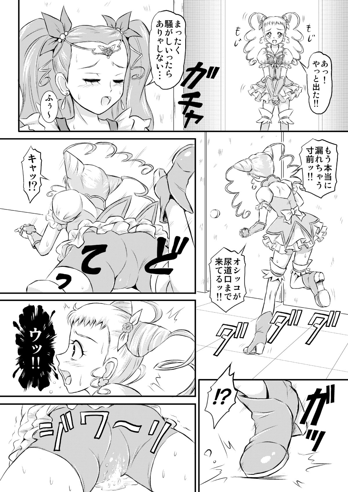 Omorashi All-Stars DX page 11 full