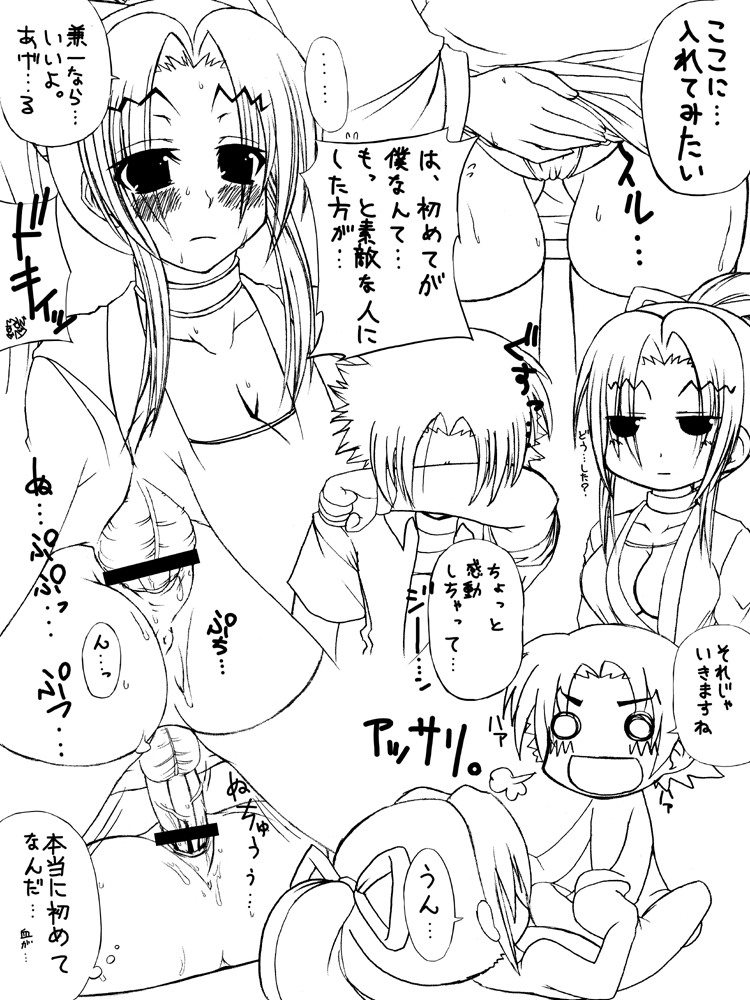 Shigure page 8 full