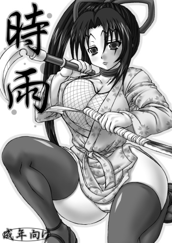 [Samidaregiri (D Crowly)] Shigure (History's Strongest Disciple Kenichi) cover