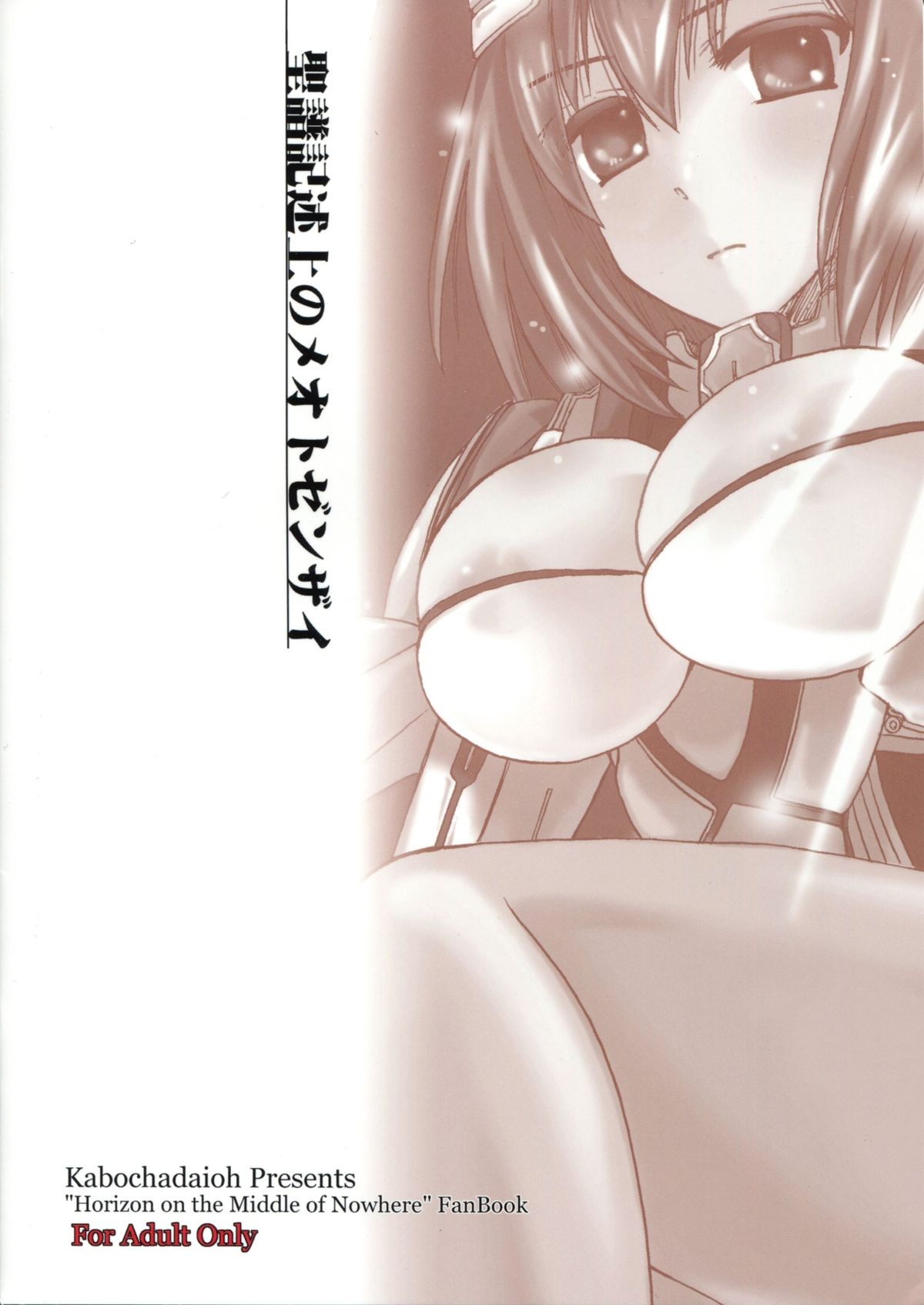 Seifu Kijutsujou no Meoto Zenzai | Testament Sanctioned Happy Marriage page 2 full