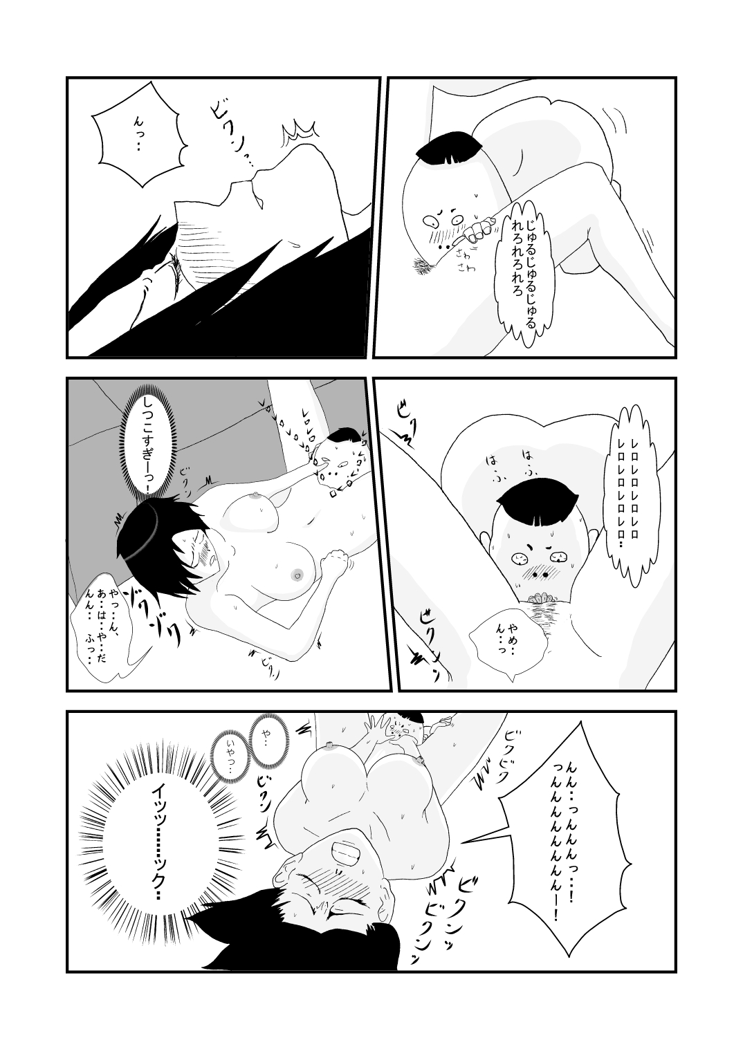 Musuko to Doukyuusei no, Konna Kimoi Ko ni Sareru nante.. page 11 full