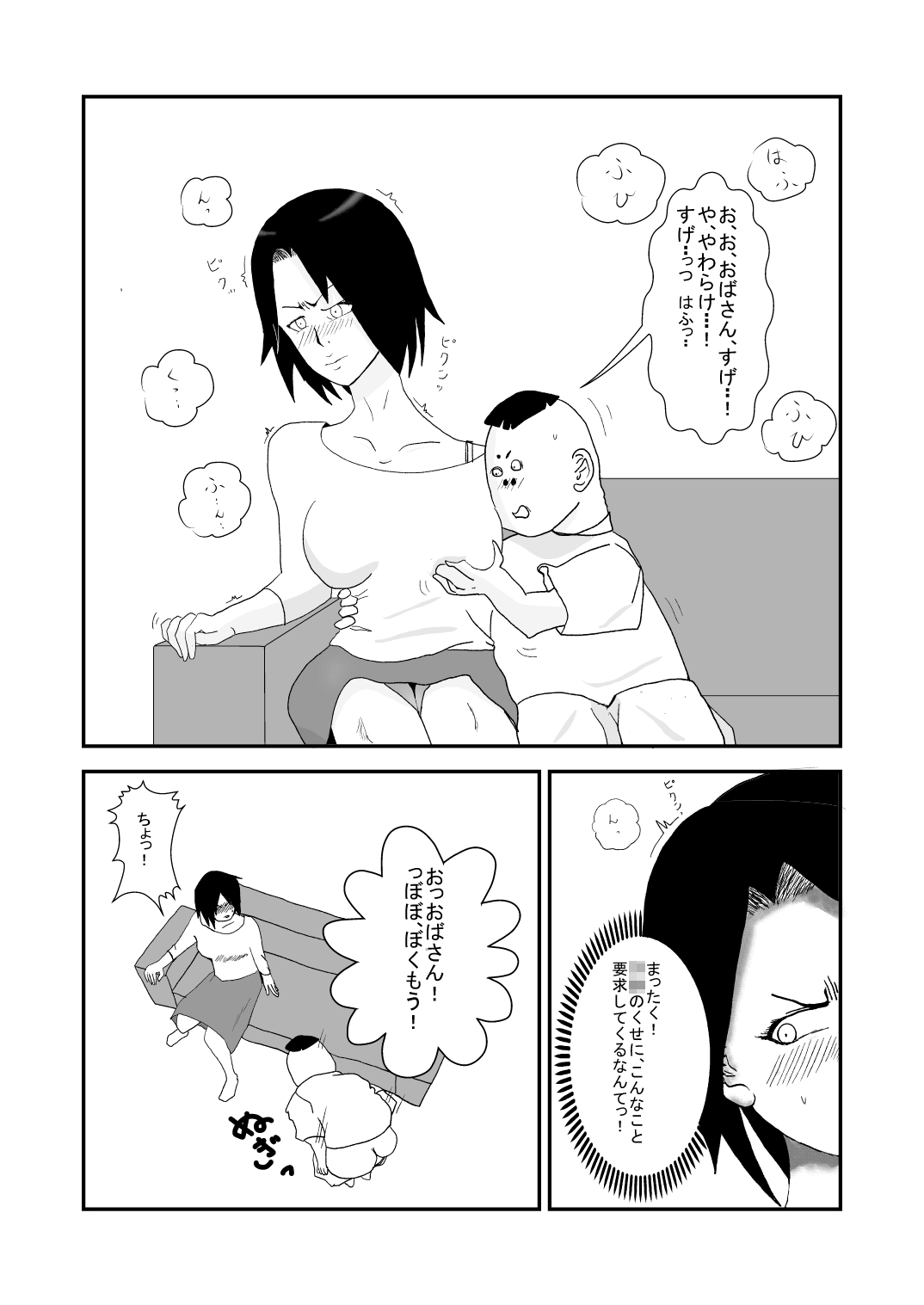Musuko to Doukyuusei no, Konna Kimoi Ko ni Sareru nante.. page 7 full