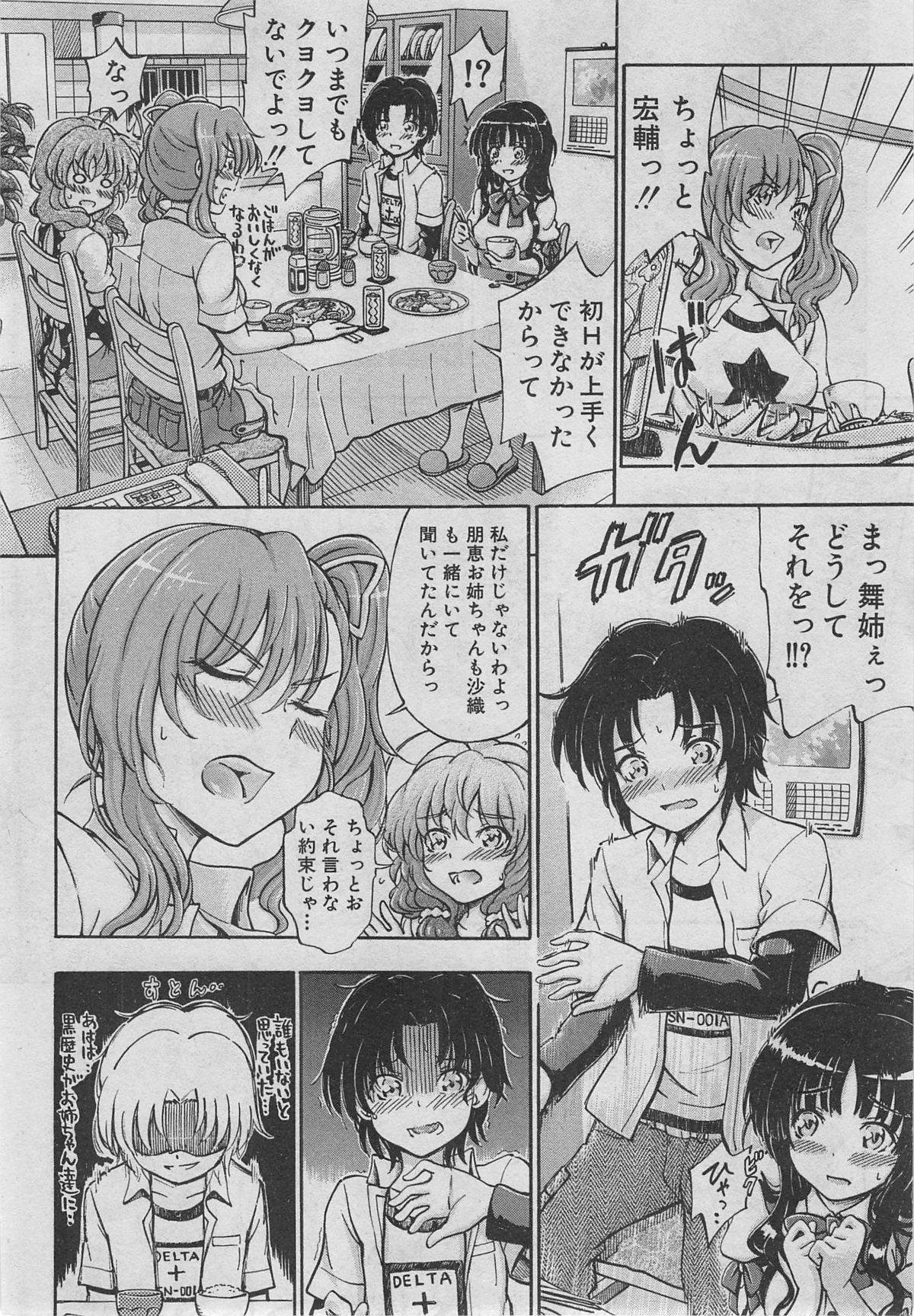 BUSTER COMIC 2013-03 page 11 full