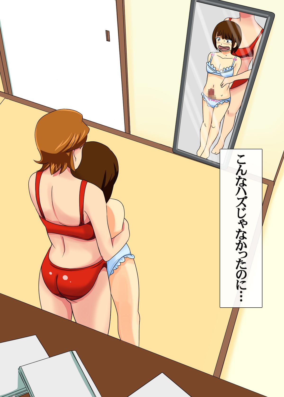 Oba-san ni Josou Saserareta Boku page 12 full
