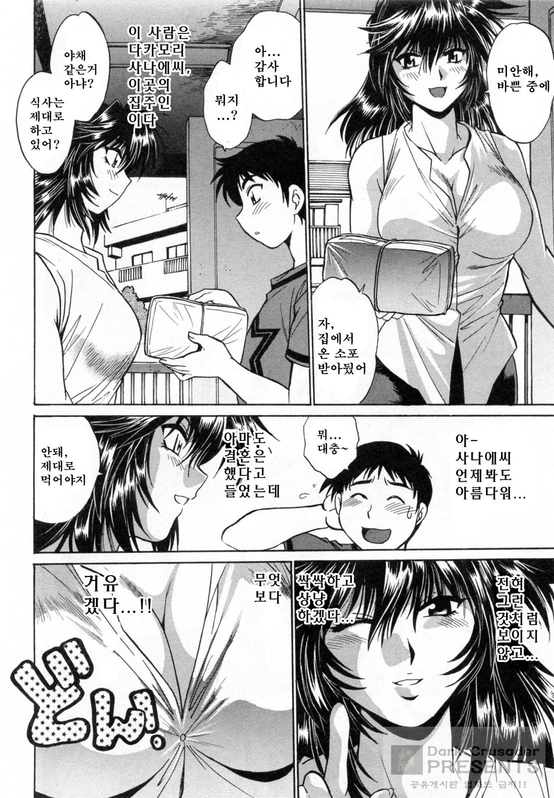 Ring x Mama 1 page 12 full